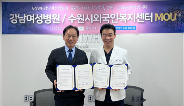 수원시외국인복지센터–강남여성병원, 이...