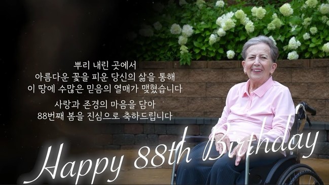 낯선 땅에 심긴 한 알의 밀알, 트루...