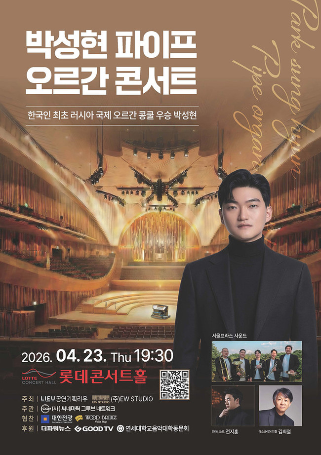 韓 최초 러시아 국제 오르간 콩쿠르 ...