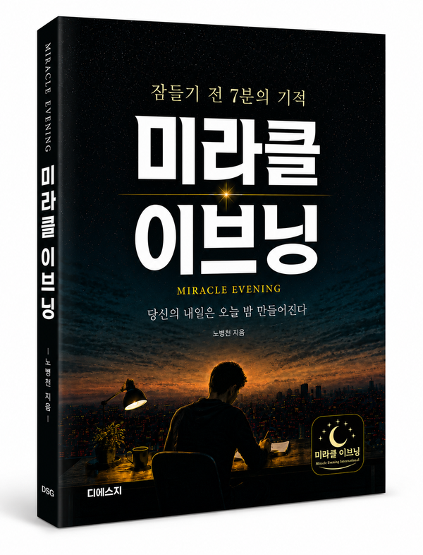 [신간소개] “인생은 아침이 아니라 ...