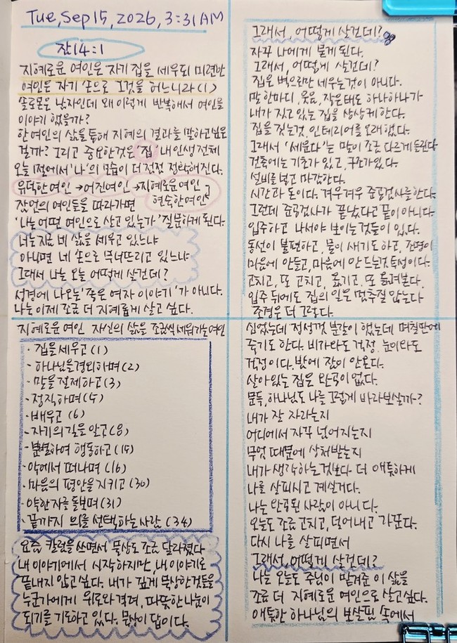 [서정희 칼럼] 그래서 어떻게 살 건...